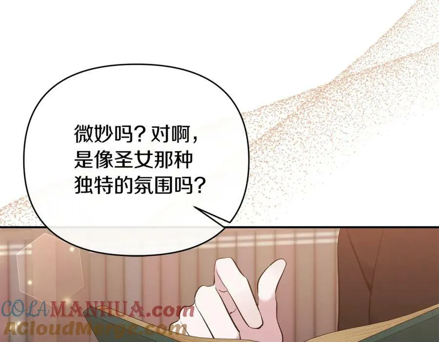 第69话 圣女的闲话 第97页