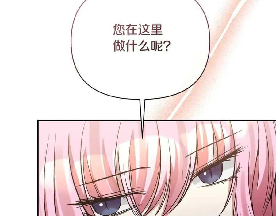 第69话 圣女的闲话 第136页