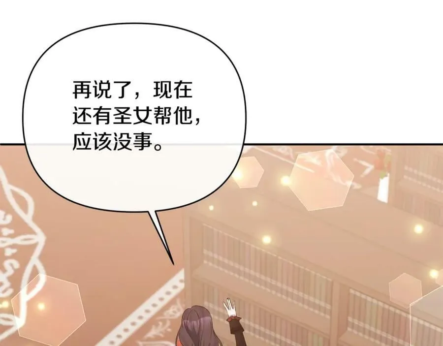 第69话 圣女的闲话 第148页