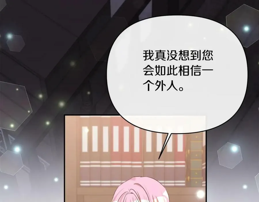 第69话 圣女的闲话 第151页