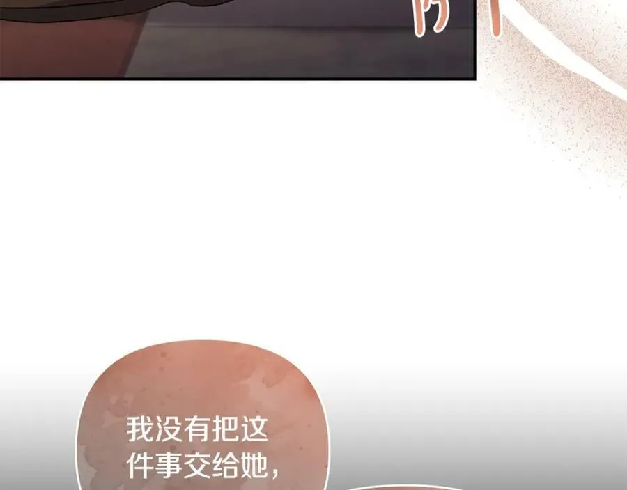 第69话 圣女的闲话 第155页