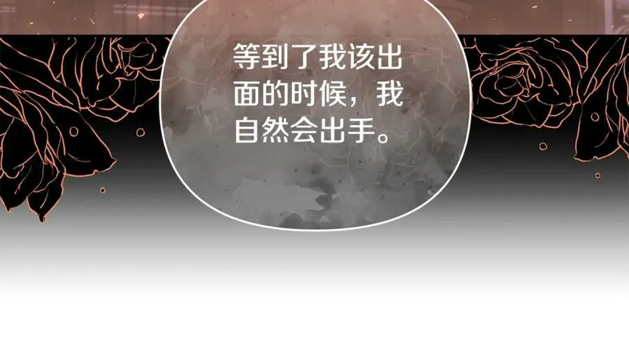 第69话 圣女的闲话 第158页