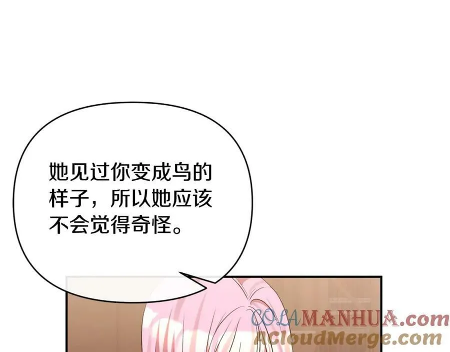 第69话 圣女的闲话 第161页
