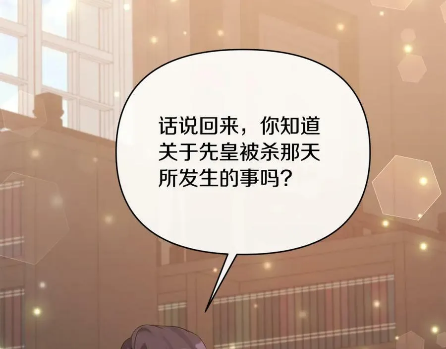 第69话 圣女的闲话 第164页