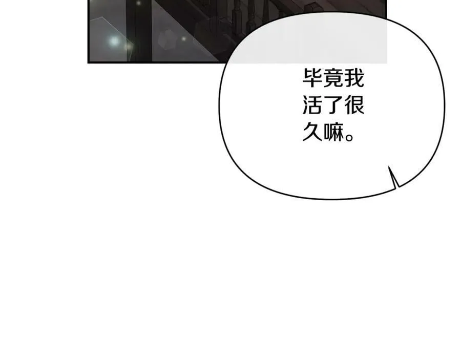 第69话 圣女的闲话 第174页