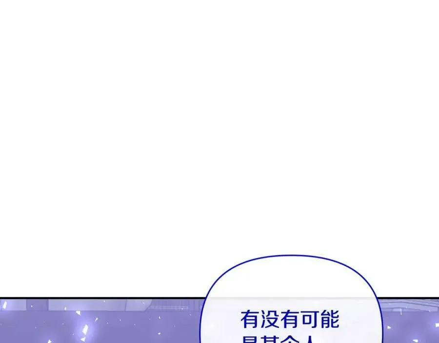 第69话 圣女的闲话 第180页
