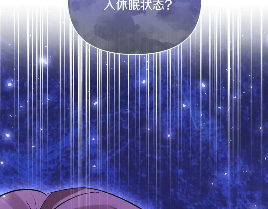 第69话 圣女的闲话 第186页