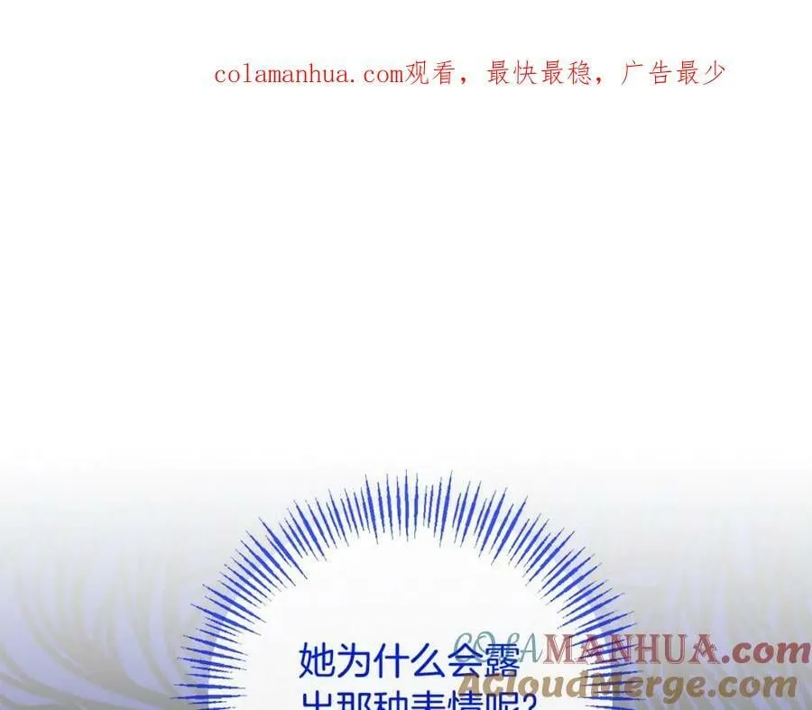 第71话 圣女的阴谋 第1页