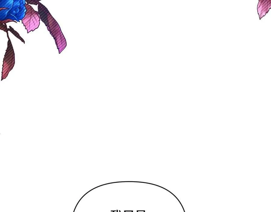 第71话 圣女的阴谋 第10页