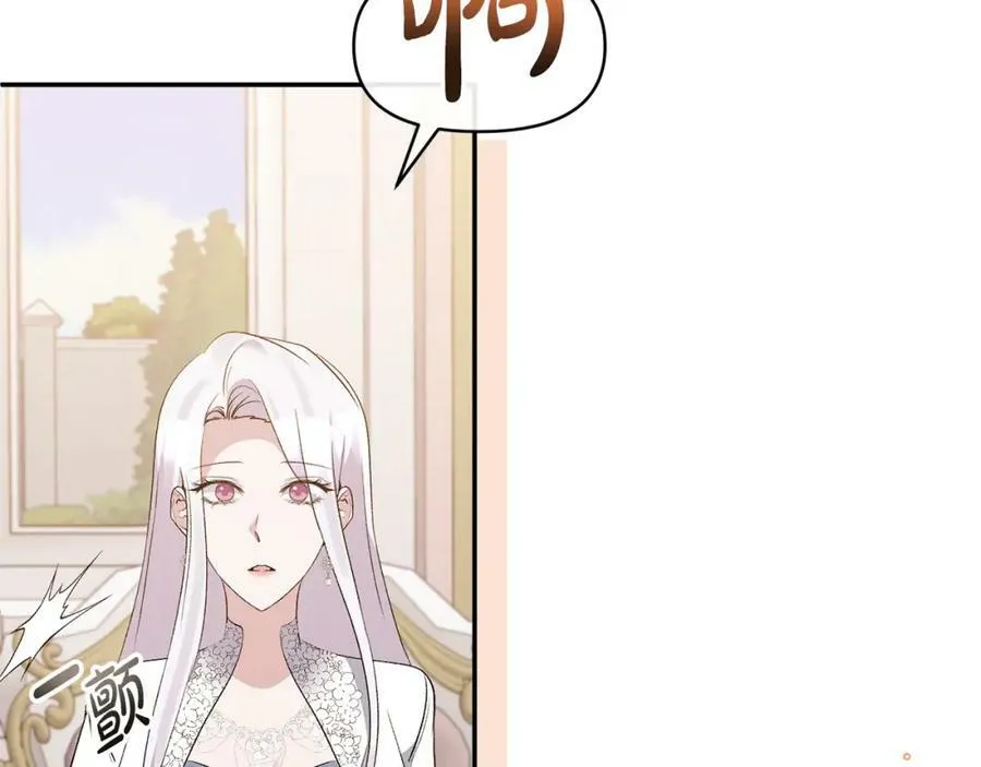 第71话 圣女的阴谋 第15页