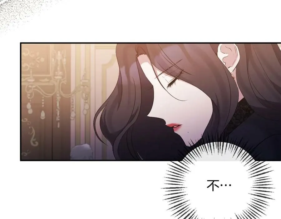 第71话 圣女的阴谋 第22页