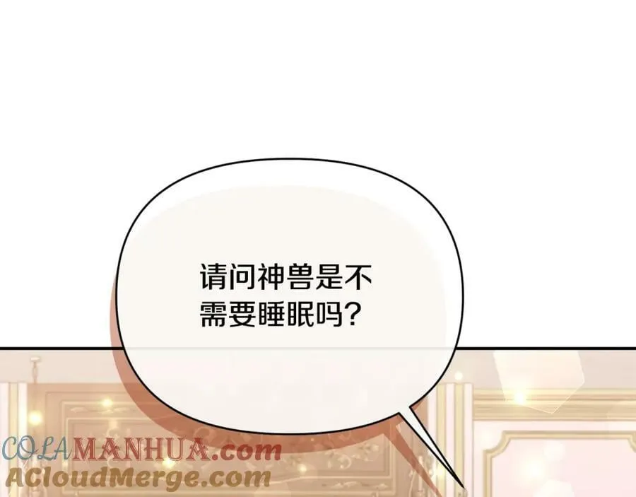 第71话 圣女的阴谋 第33页