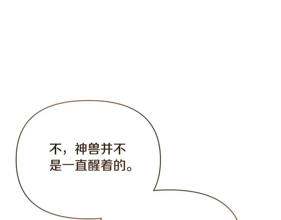 第71话 圣女的阴谋 第36页