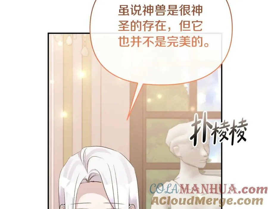 第71话 圣女的阴谋 第37页