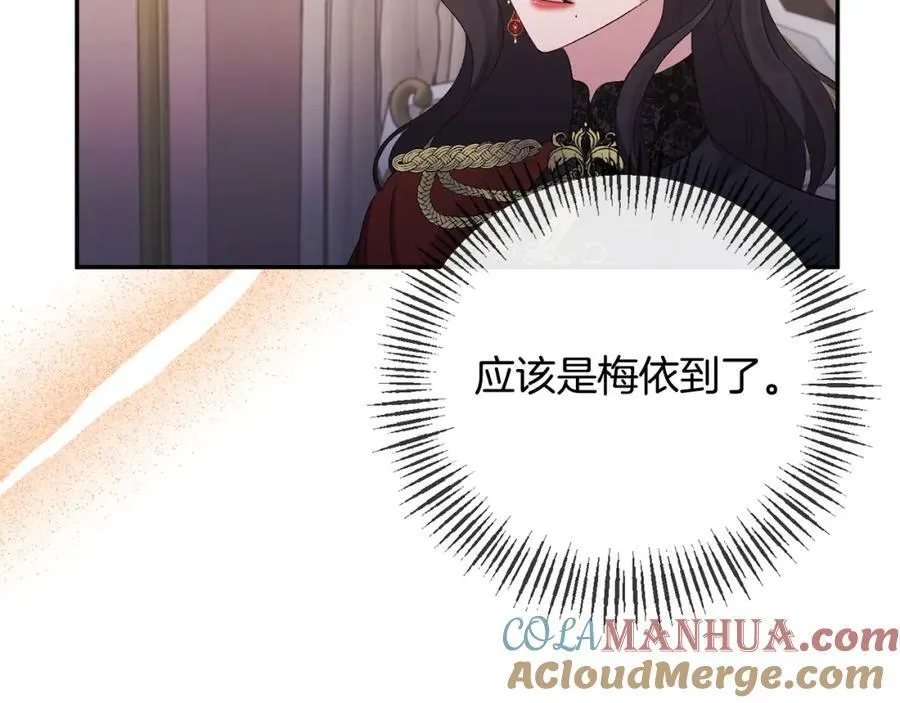 第71话 圣女的阴谋 第41页
