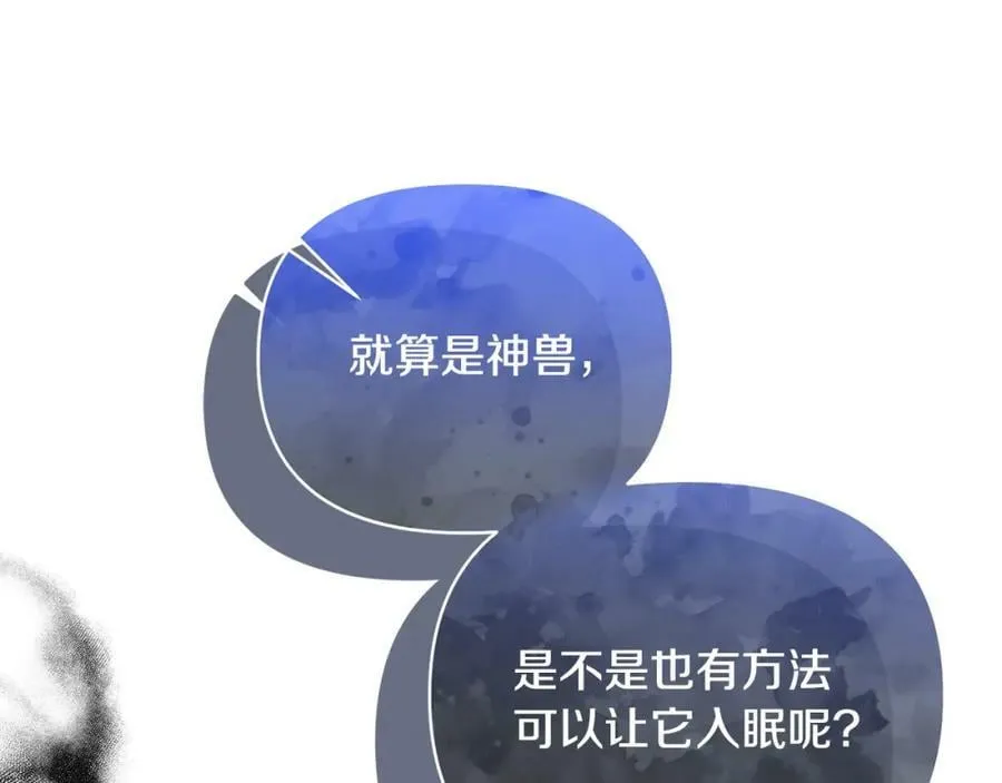 第71话 圣女的阴谋 第54页