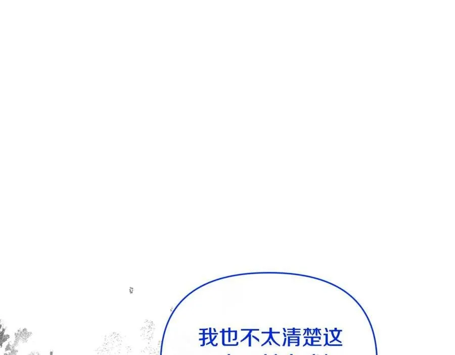 第71话 圣女的阴谋 第59页
