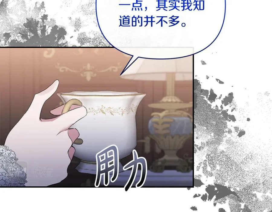 第71话 圣女的阴谋 第60页