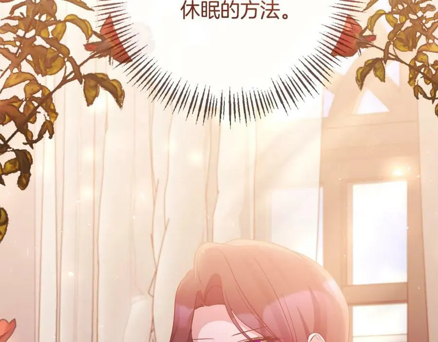 第71话 圣女的阴谋 第63页