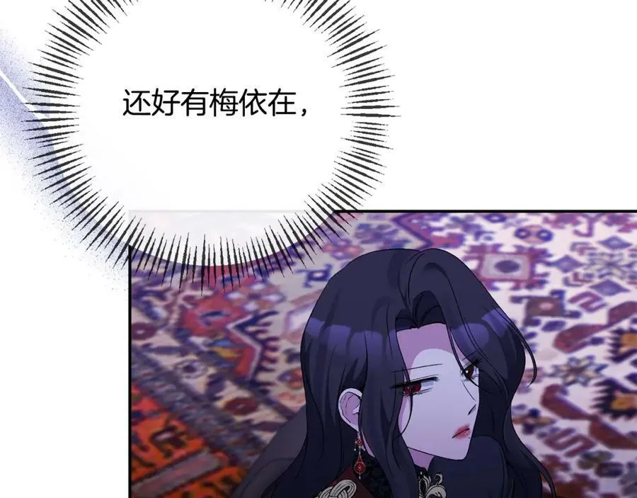第71话 圣女的阴谋 第74页