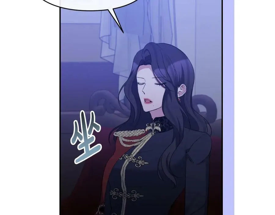 第71话 圣女的阴谋 第79页