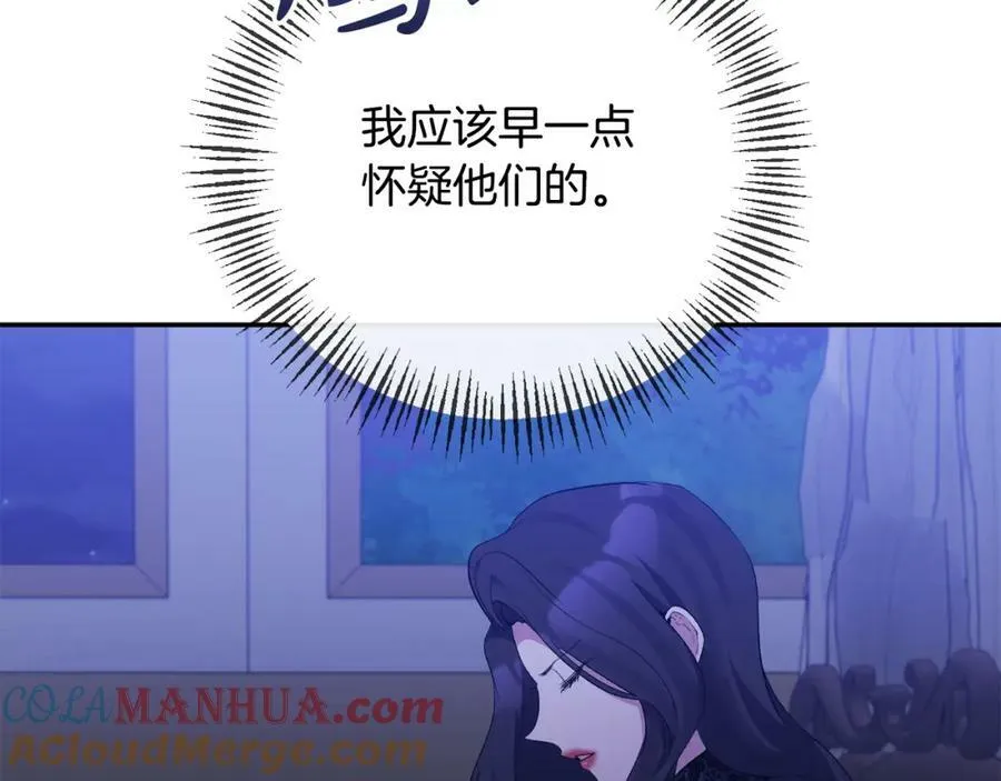 第71话 圣女的阴谋 第89页