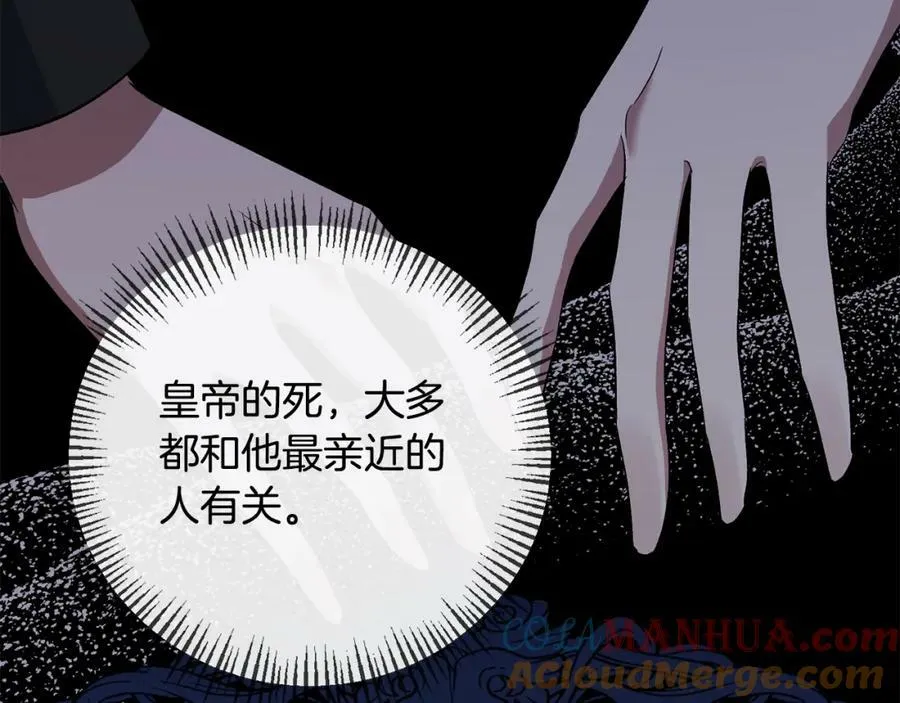 第71话 圣女的阴谋 第101页