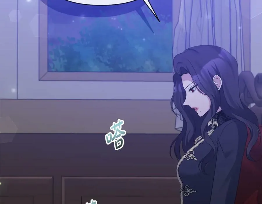 第71话 圣女的阴谋 第107页