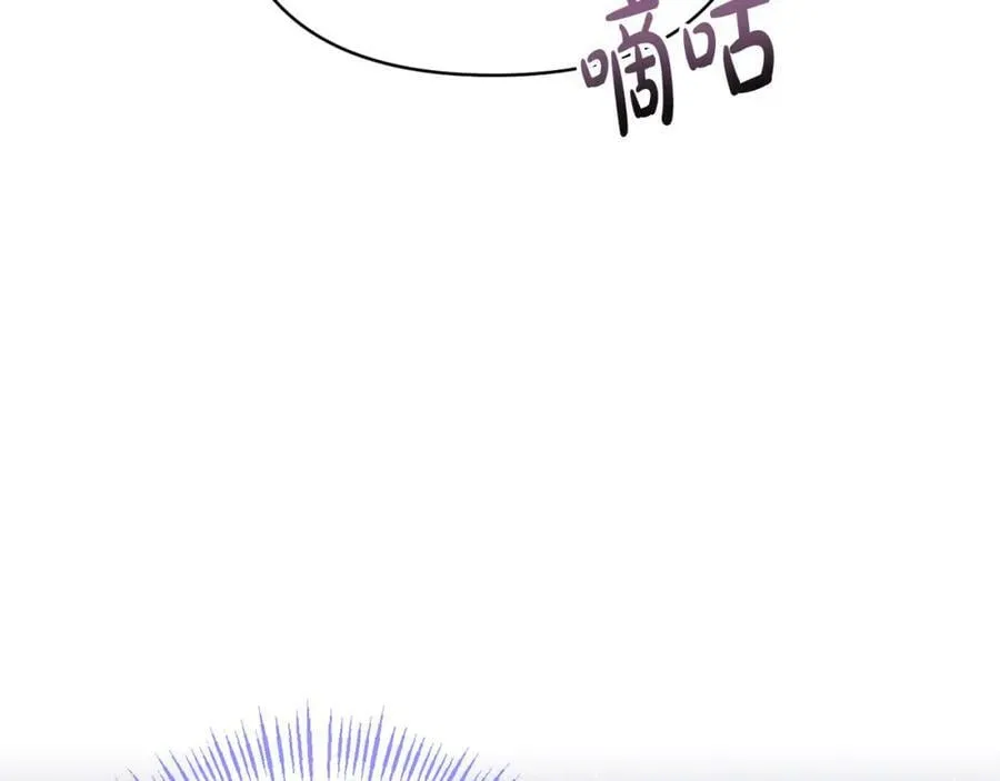 第71话 圣女的阴谋 第120页