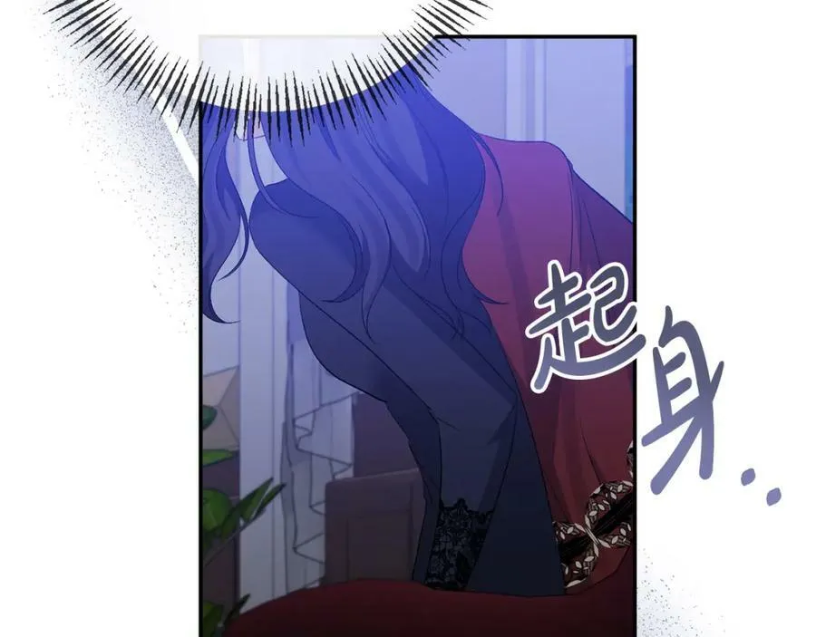 第71话 圣女的阴谋 第131页