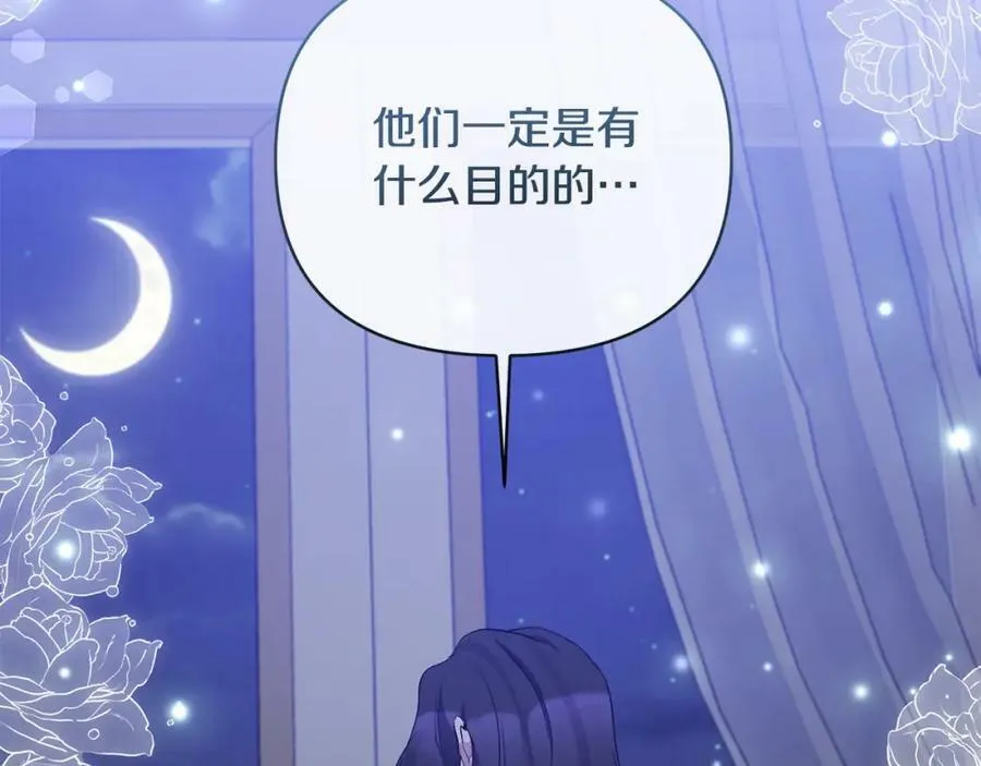 第71话 圣女的阴谋 第135页