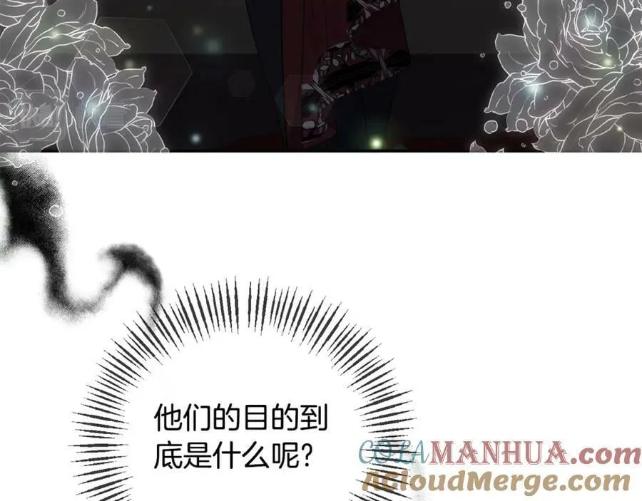 第71话 圣女的阴谋 第137页