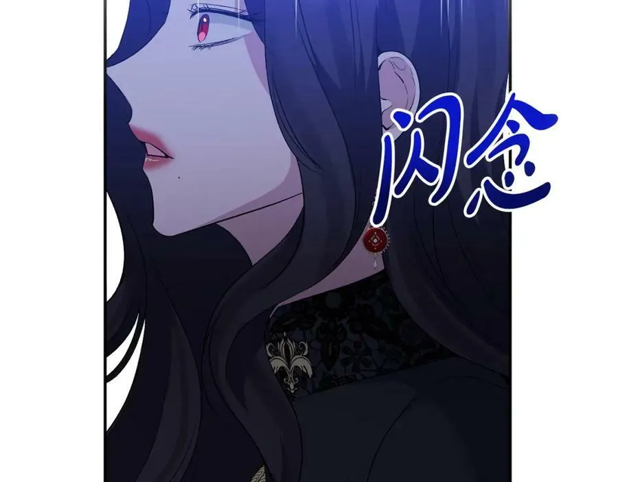 第71话 圣女的阴谋 第142页