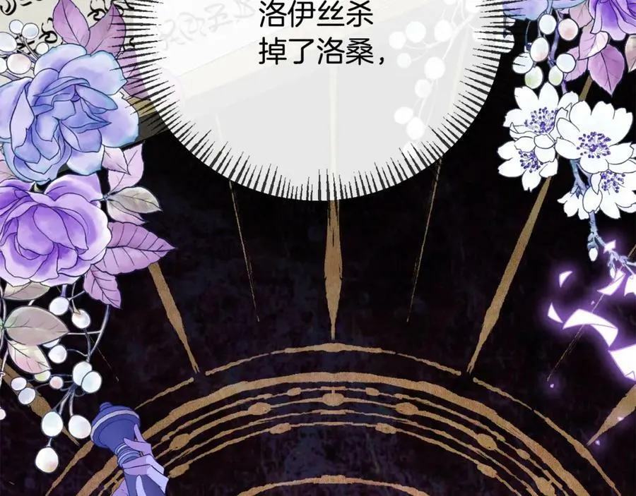 第71话 圣女的阴谋 第147页