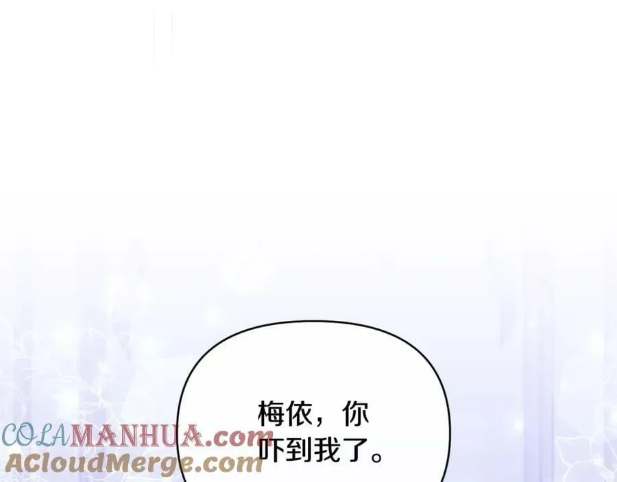 第71话 圣女的阴谋 第157页