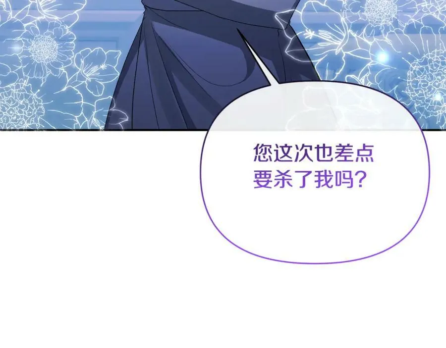 第71话 圣女的阴谋 第160页