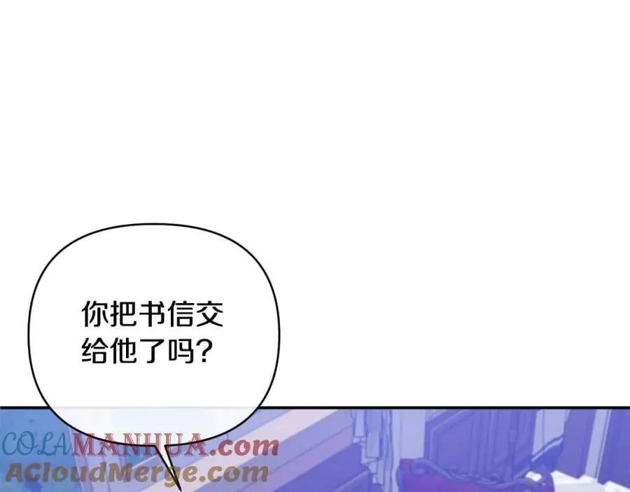 第71话 圣女的阴谋 第161页
