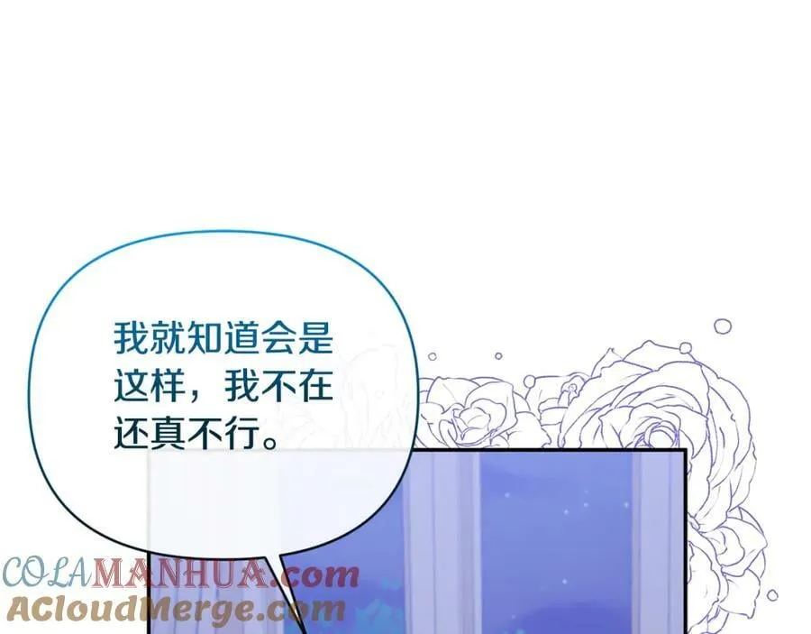 第71话 圣女的阴谋 第165页