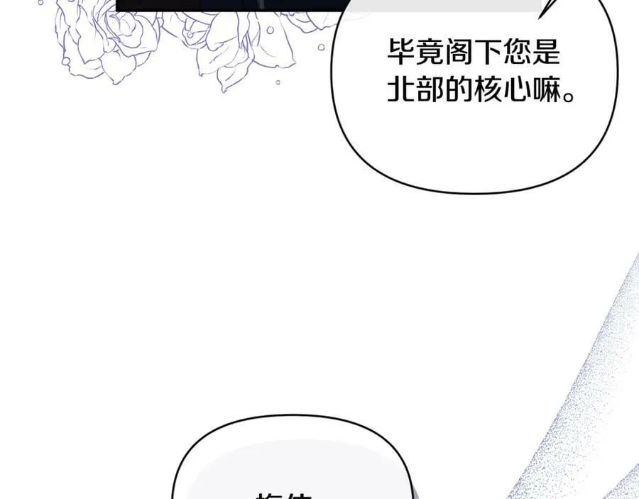 第71话 圣女的阴谋 第167页