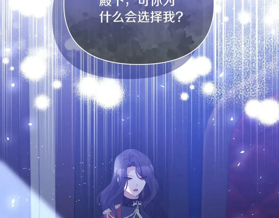 第71话 圣女的阴谋 第175页