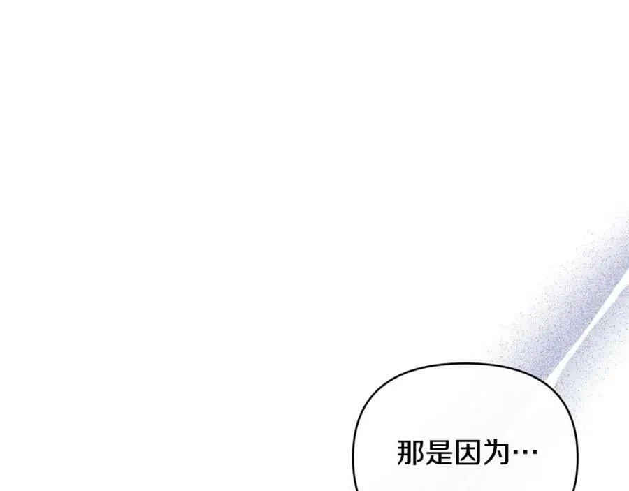 第71话 圣女的阴谋 第178页