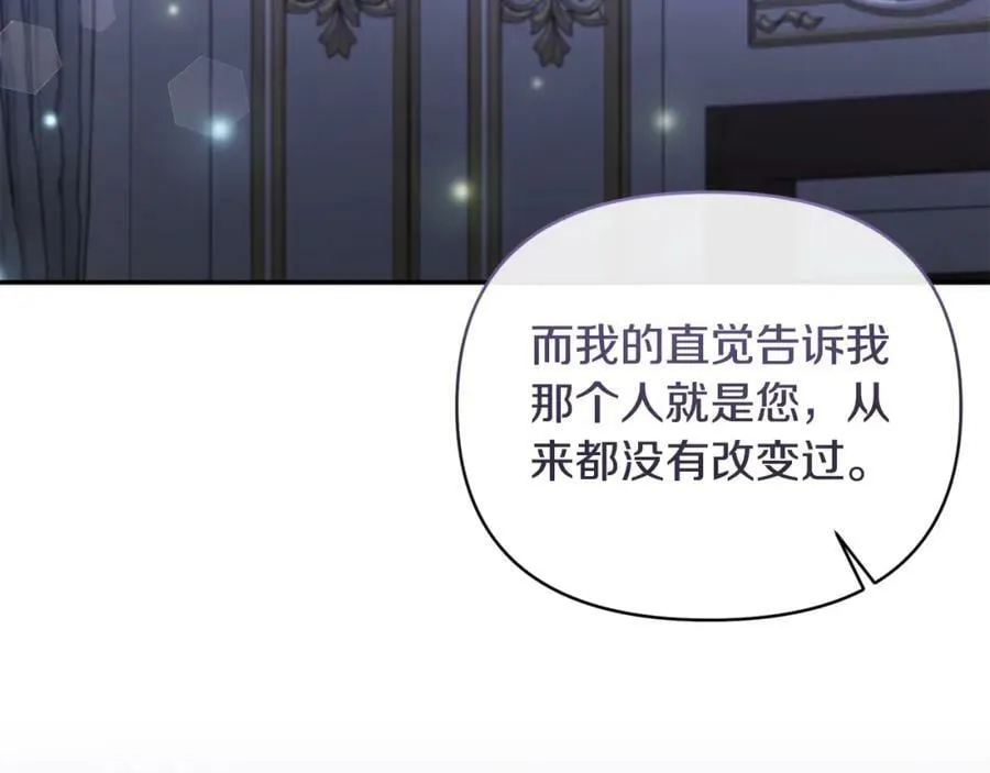 第71话 圣女的阴谋 第182页