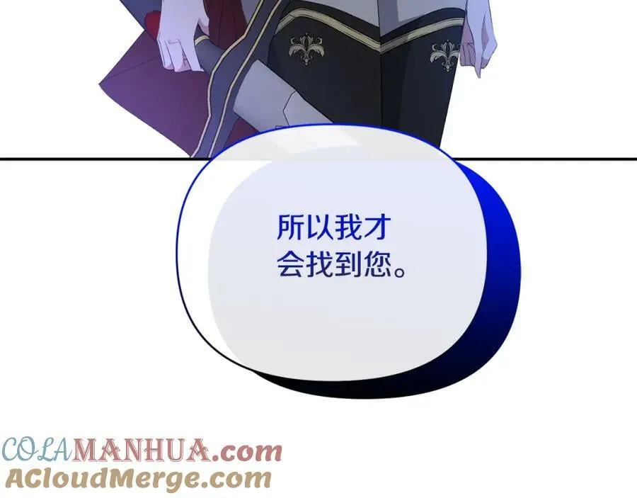 第71话 圣女的阴谋 第185页