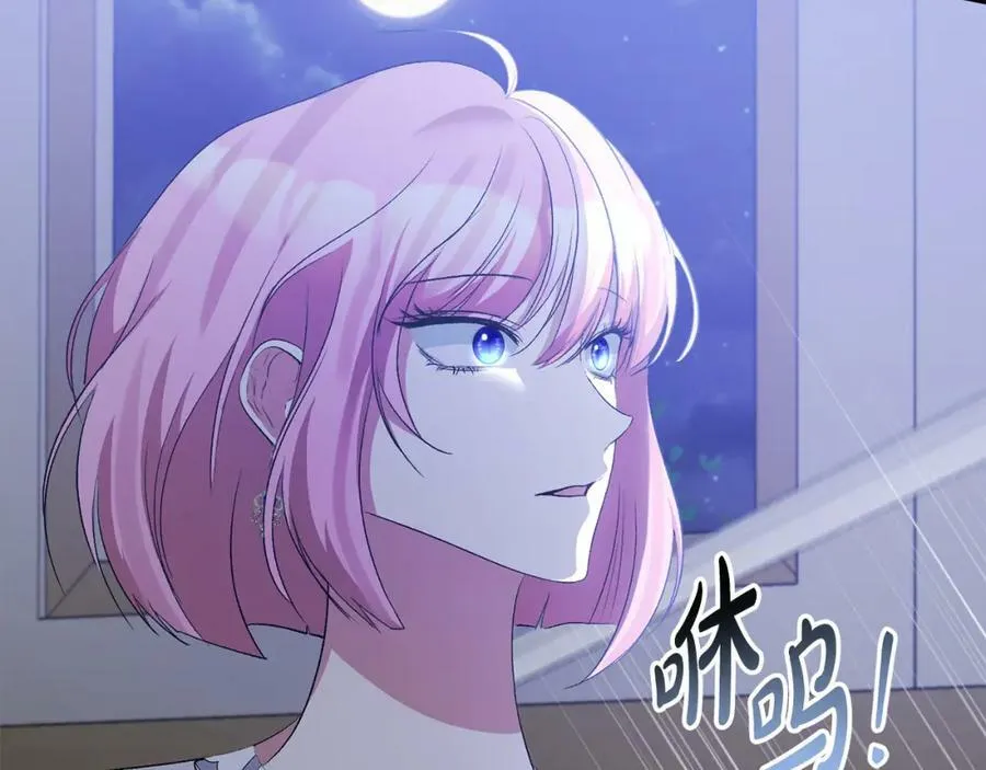 第71话 圣女的阴谋 第187页
