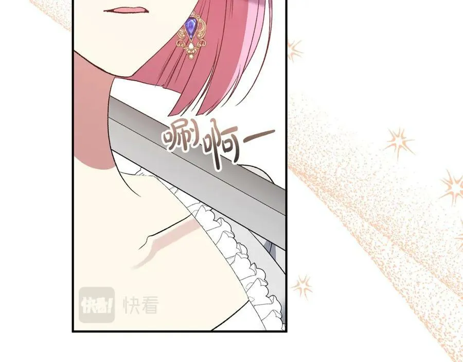 第71话 圣女的阴谋 第195页