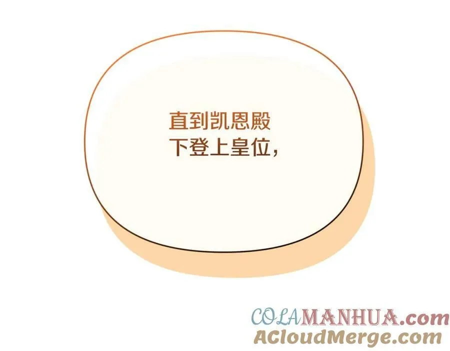第71话 圣女的阴谋 第201页