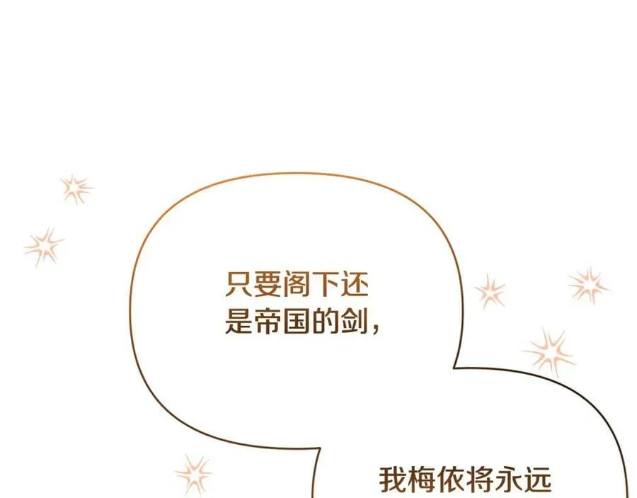 第71话 圣女的阴谋 第203页
