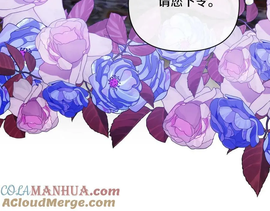 第71话 圣女的阴谋 第209页