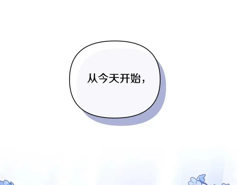 第71话 圣女的阴谋 第210页
