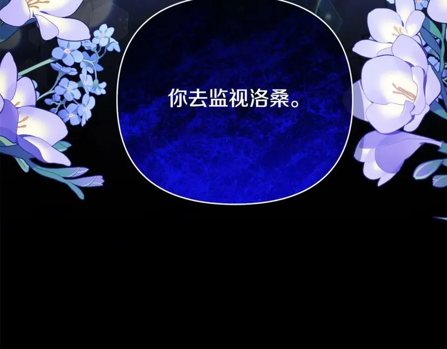 第71话 圣女的阴谋 第214页